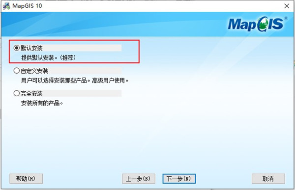 MapGIS10.5破解版百度云安装步骤3