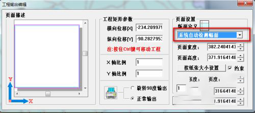 mapgis10.5破解版如何将地图导出为图片格式2