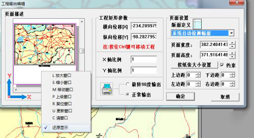 mapgis10.5破解版如何将地图导出为图片格式3
