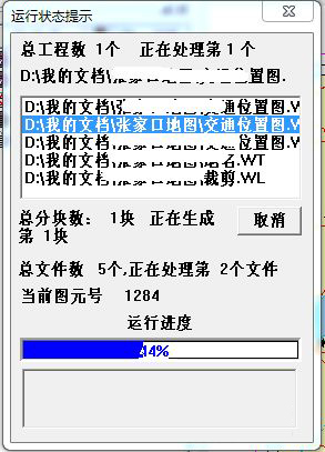 mapgis10.5破解版如何将地图导出为图片格式8