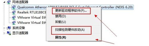 重装网卡截图3
