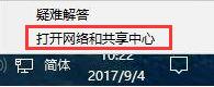 锐捷客户端认证失败怎么办截图1