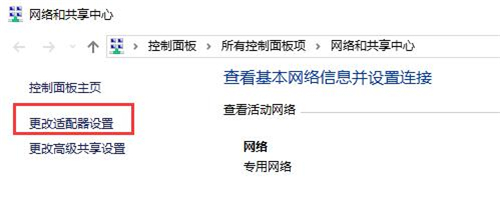 锐捷客户端认证失败怎么办截图2
