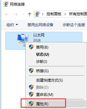 锐捷客户端认证失败怎么办截图3