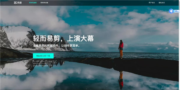 剪映电脑版下载