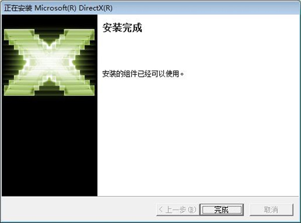 软件安装方法截图5