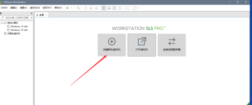 VMware虚拟机使用方法