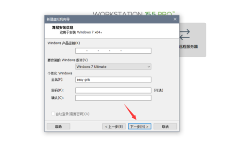 VMware虚拟机使用方法