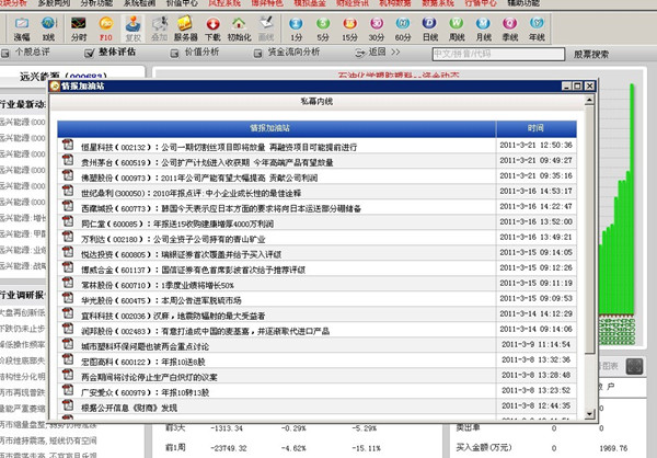 弘历软件破解版1