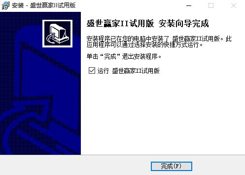 弘历软件破解版安装步骤8