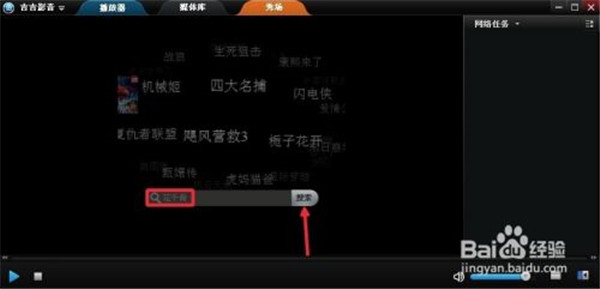 播放网络资源