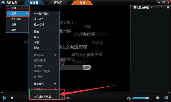 设置自动关机1