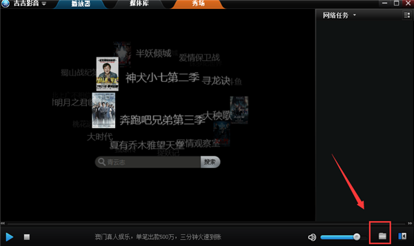 【吉吉影音官方版】吉吉影音电脑版下载 v2021 官方版插图12
