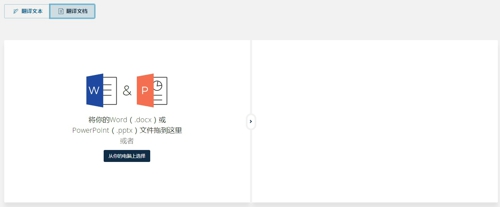 DeepL翻译器电脑版常见问题