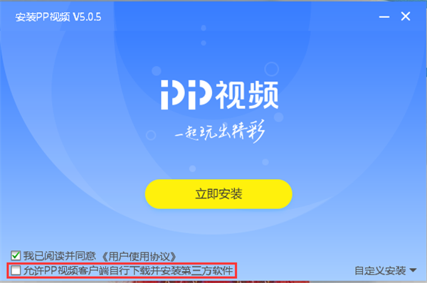 软件安装方法截图1