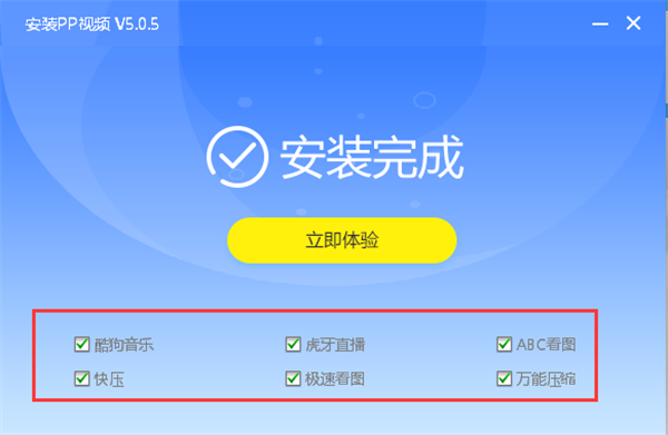 软件安装方法截图4