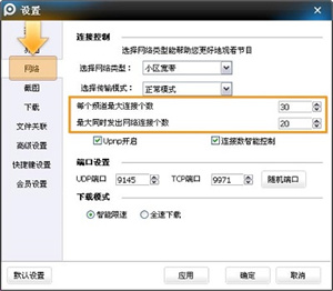 常见问题截图2