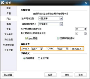 常见问题截图4