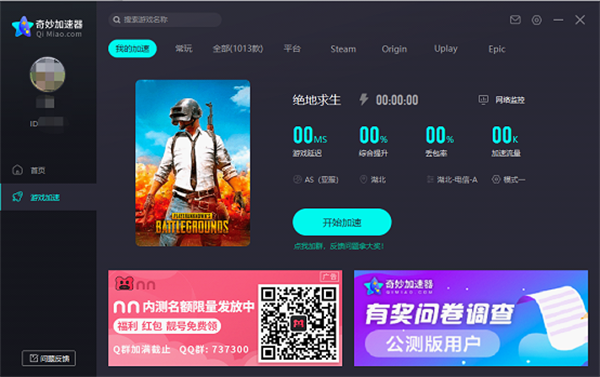 软件功能截图