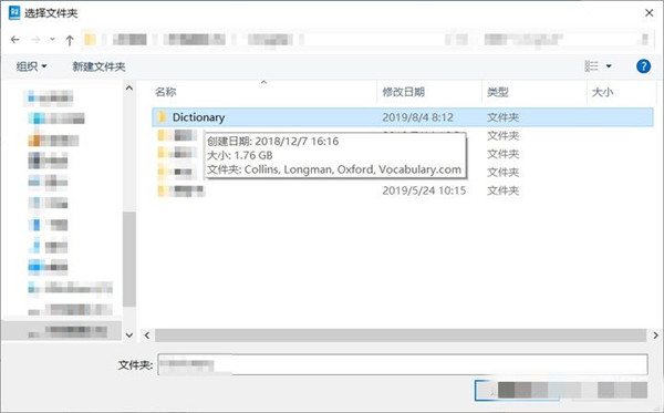 【欧路词典最新版】欧路词典官方下载 v12.6.8 最新版插图6