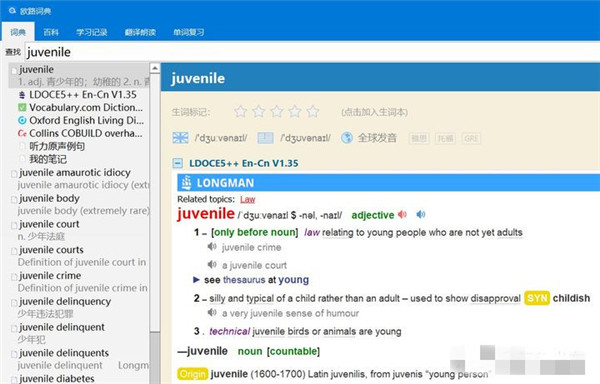 【欧路词典最新版】欧路词典官方下载 v12.6.8 最新版插图7