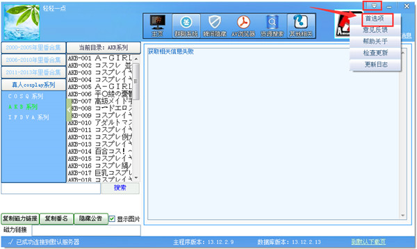 设置