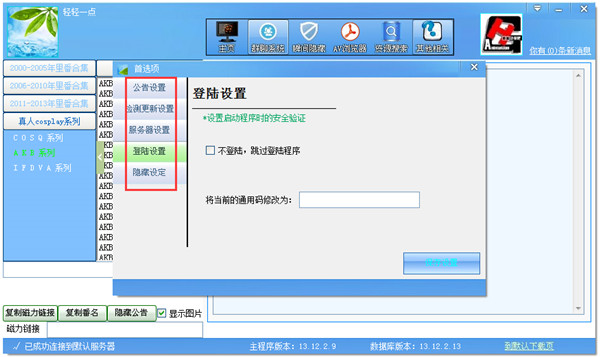 设置