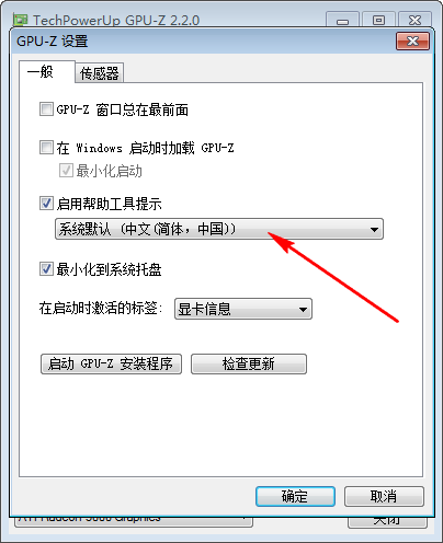 GPU-Z中文绿色版