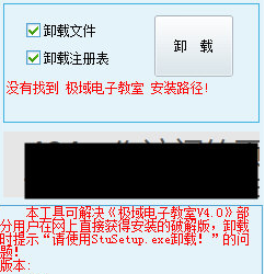 极域电子教室反控制软件