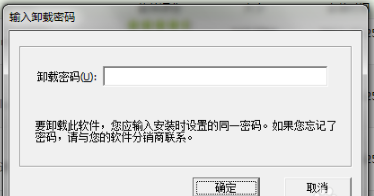 极域电子教室破解版