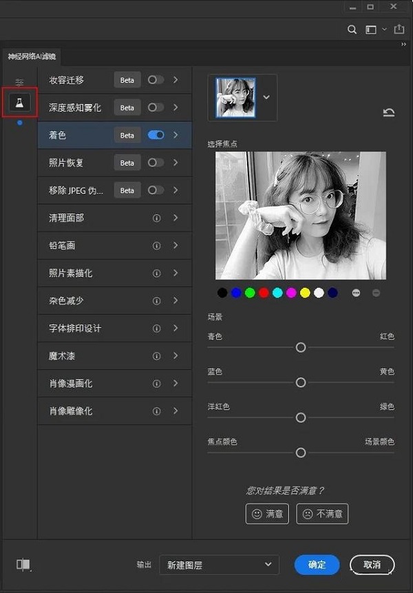ps2021新功能