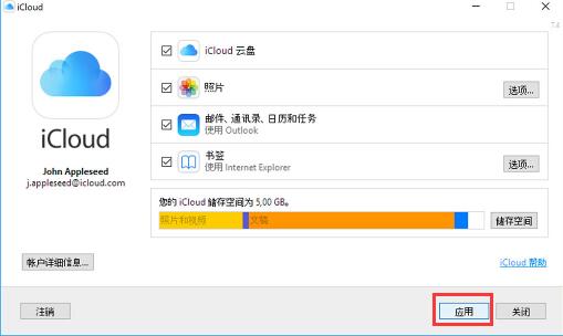 iCloud云盘使用方法