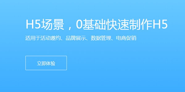 易企秀PC版