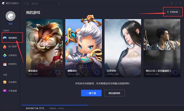 韩剧tvPC版安装方法