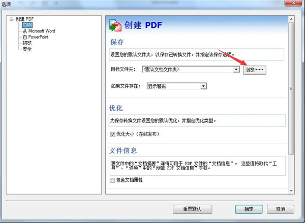 【Solid Converter PDF激活版下载】Solid Converter PDF V10激活版 中文激活版(附注册码)插图19