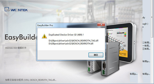 EasyBuilder Pro破解版1