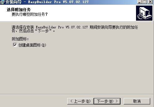 EasyBuilder Pro破解版安装步骤5