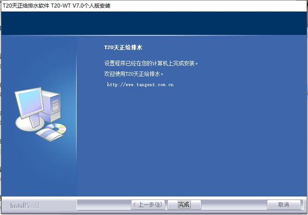 T20天正给排水安装教程截图4