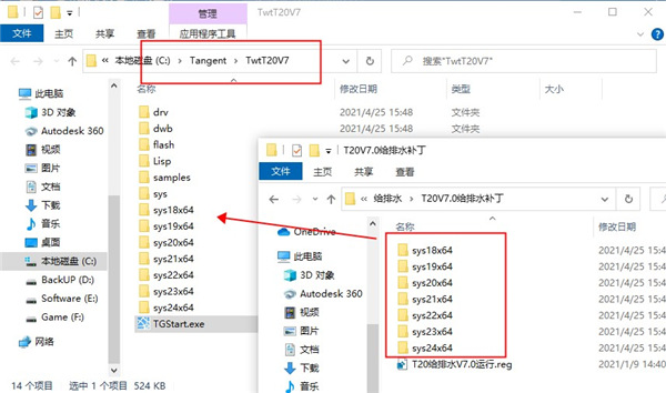 T20天正给排水安装教程截图5