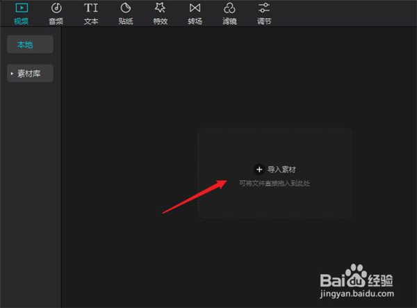 剪映破解版吾爱破解怎么剪掉不要的部分