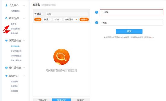 拼多多店透视如何查降权号1