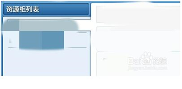 easyconnect电脑版使用方法4