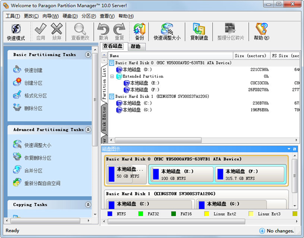 PQmagic 12截图
