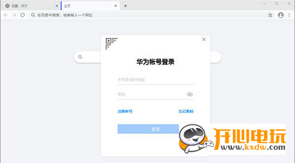 华为浏览器截图