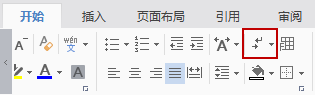 WPS Office最新版使用教程1