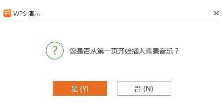 WPS Office最新版使用教程4