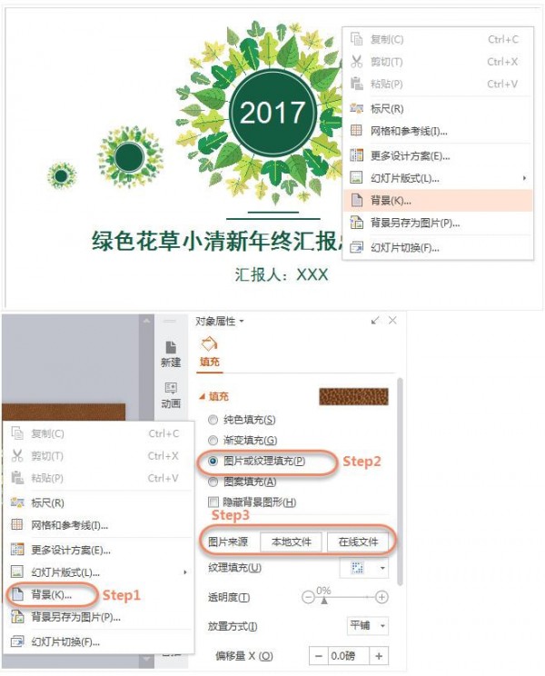WPS Office最新版使用教程5