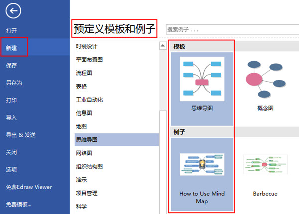 【EDraw Max激活版下载】EDraw Max(亿图图示专家) v2021 最新免费版插图1