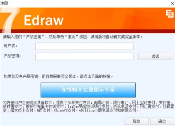 亿图图示最新版使用方法4
