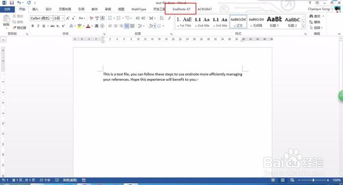 EndNote绿色中文版